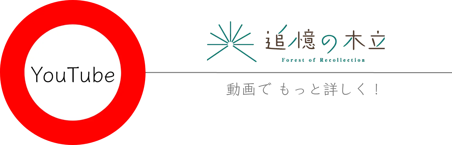 YOUTUBEの動画